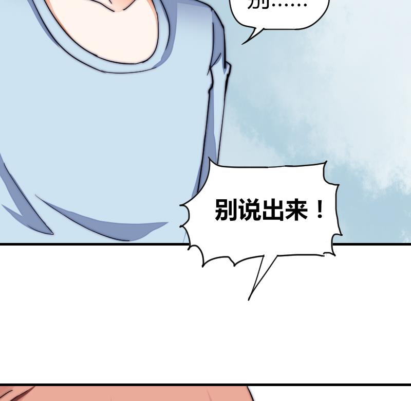 第31话 一直等下去-第32话