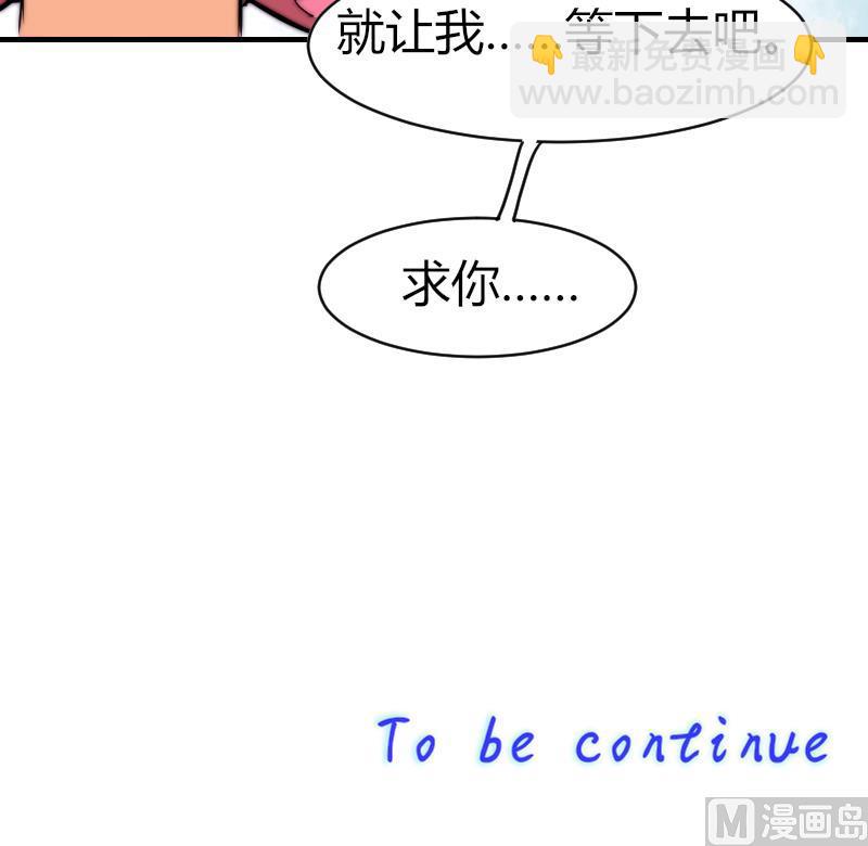 第31话 一直等下去-第32话