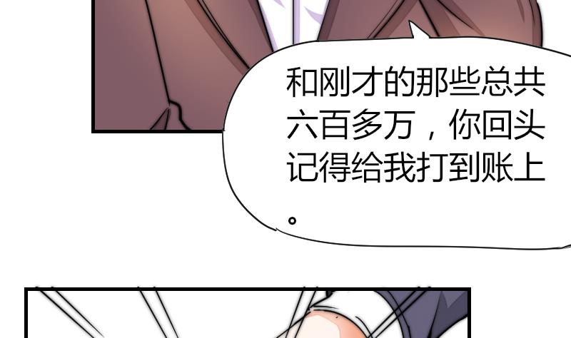 第31话 一直等下去-第32话