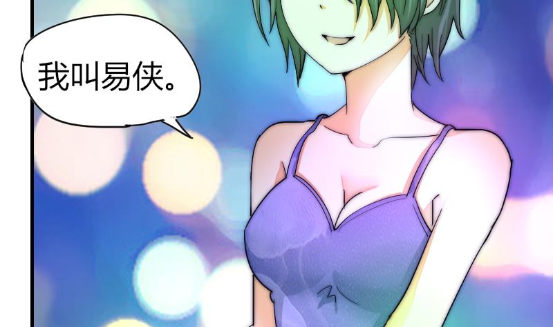 第33话 陌生人的帮助-第34话