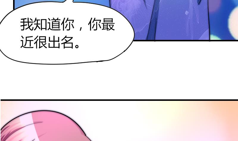 第33话 陌生人的帮助-第34话