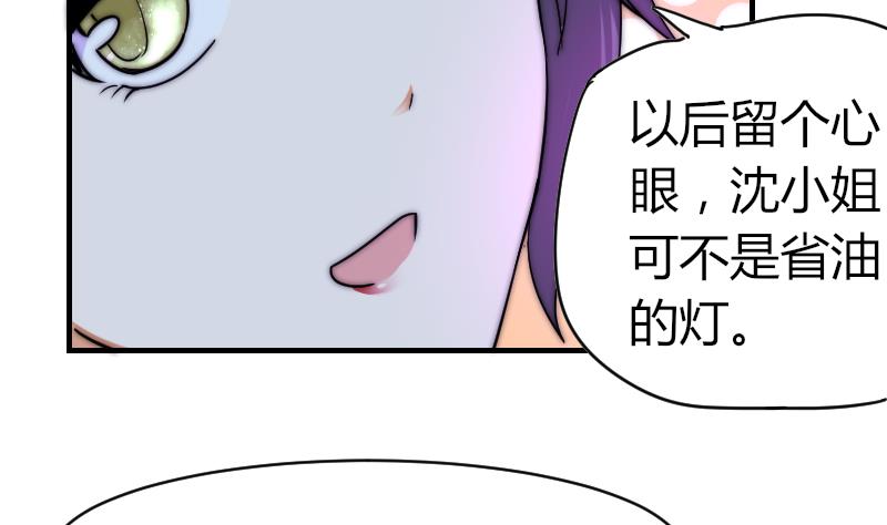 第33话 陌生人的帮助-第34话