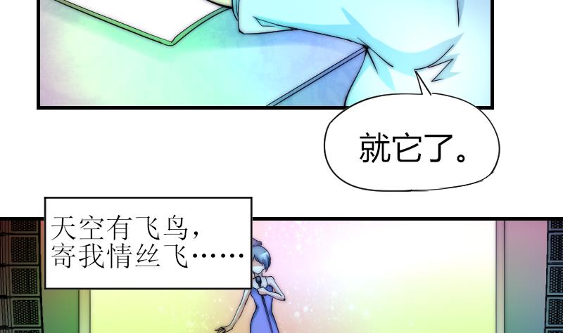 第33话 陌生人的帮助-第34话