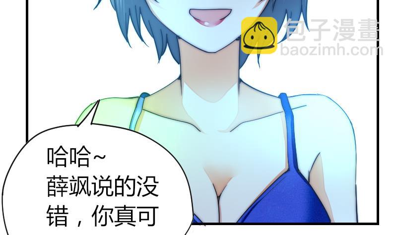 第33话 陌生人的帮助-第34话