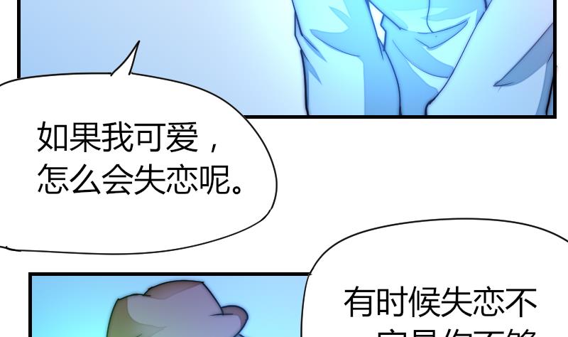 第33话 陌生人的帮助-第34话