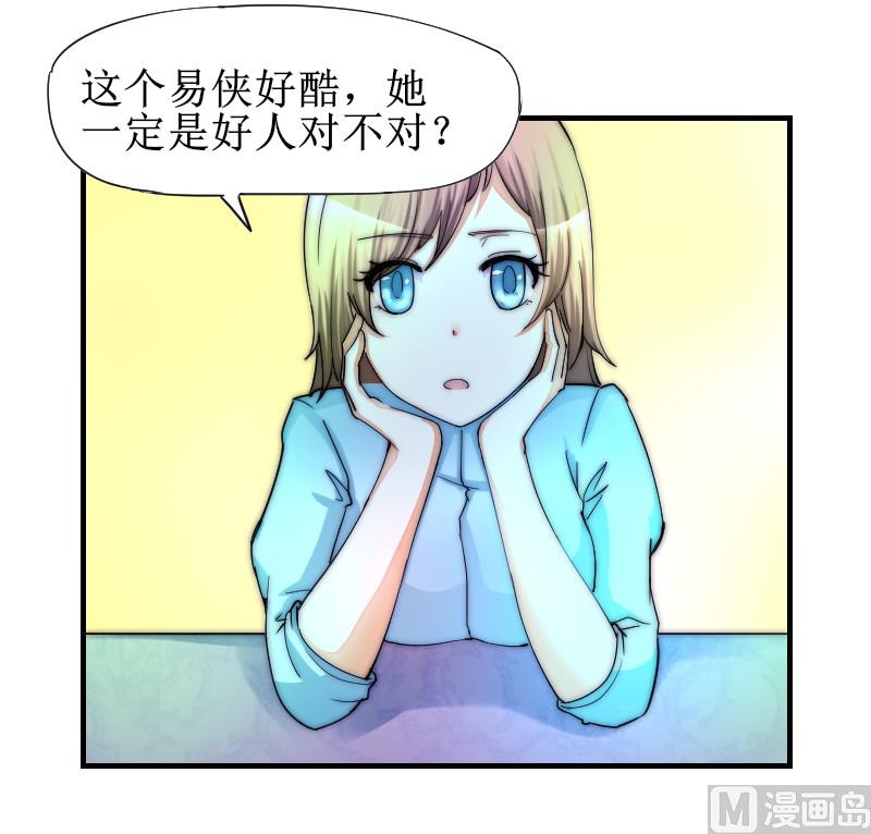 第33话 陌生人的帮助-第34话