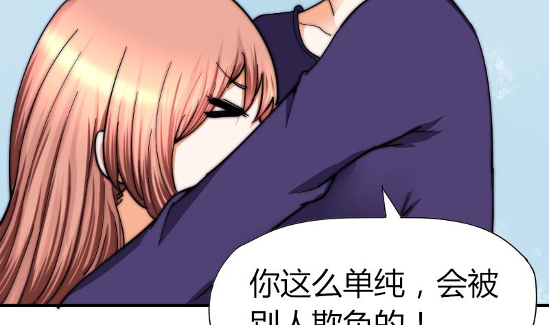 第35话 谁教你的？-第36话