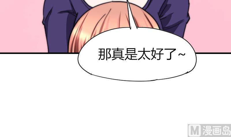 第35话 谁教你的？-第36话