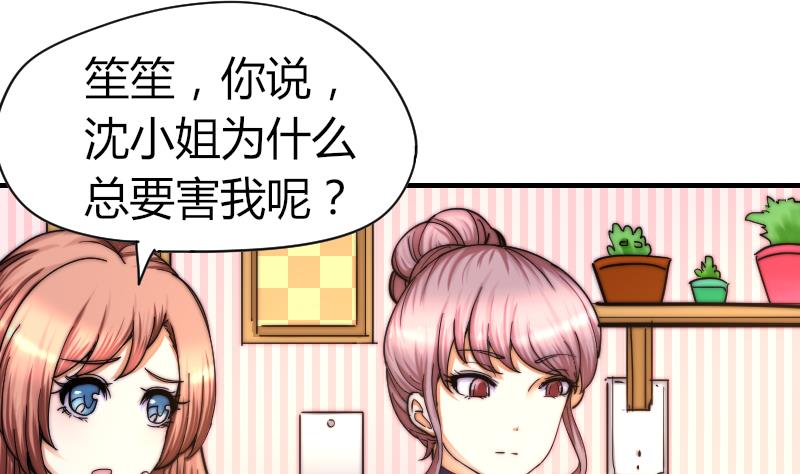 第35话 谁教你的？-第36话