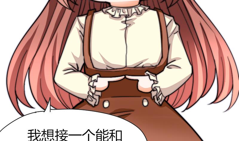 第35话 谁教你的？-第36话