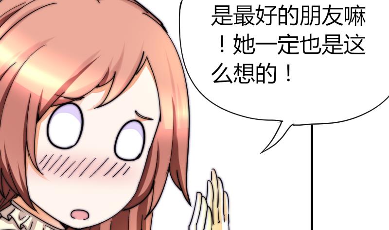 第35话 谁教你的？-第36话