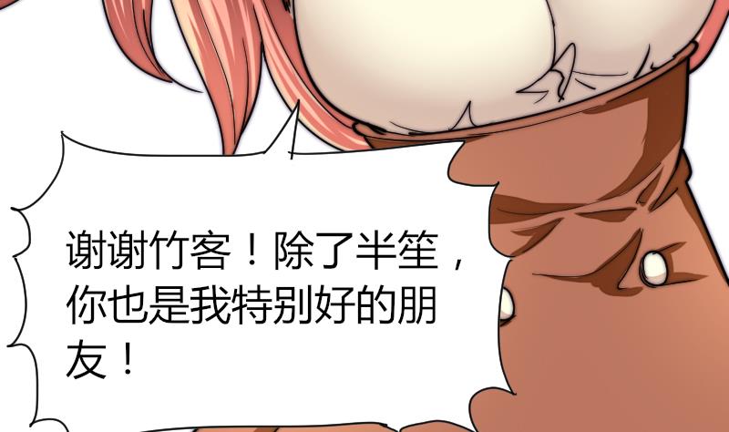 第35话 谁教你的？-第36话