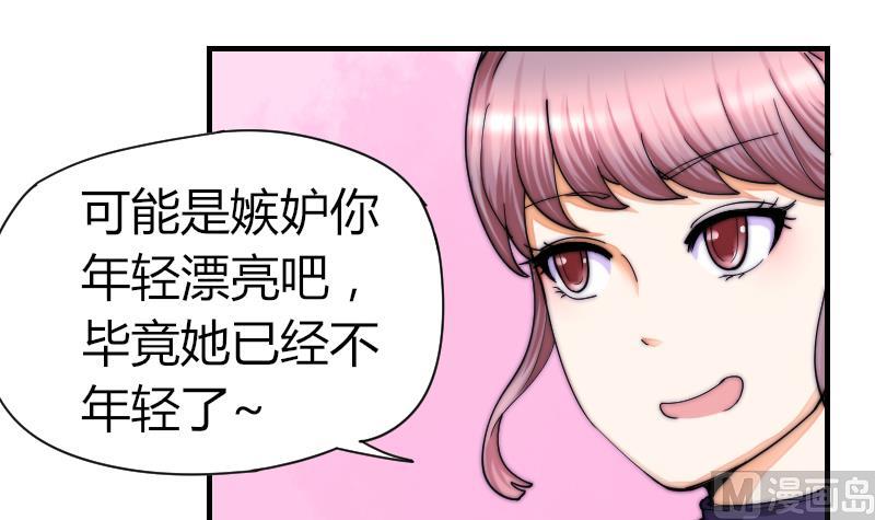 第35话 谁教你的？-第36话