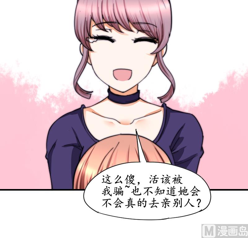 第35话 谁教你的？-第36话