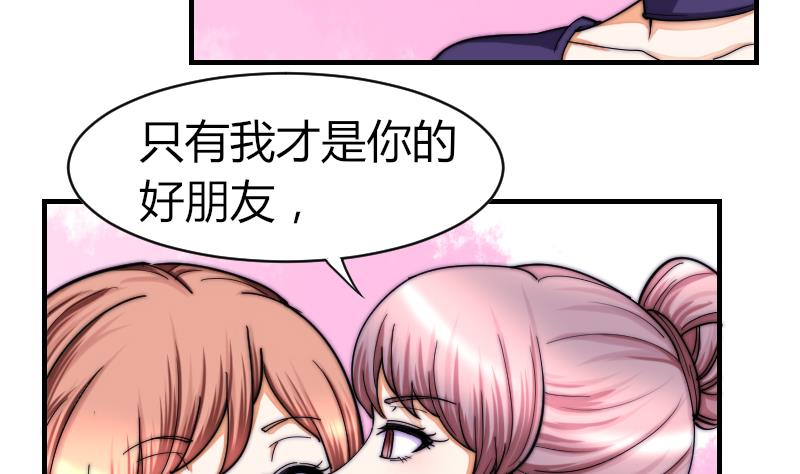 第35话 谁教你的？-第36话