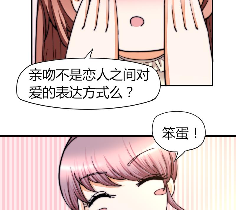 第35话 谁教你的？-第36话