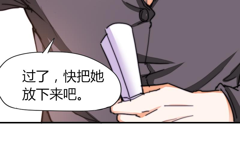 第37话 生死未卜(1/2)-第38话