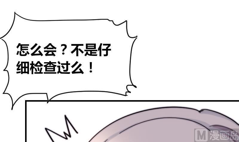 第37话 生死未卜(1/2)-第38话