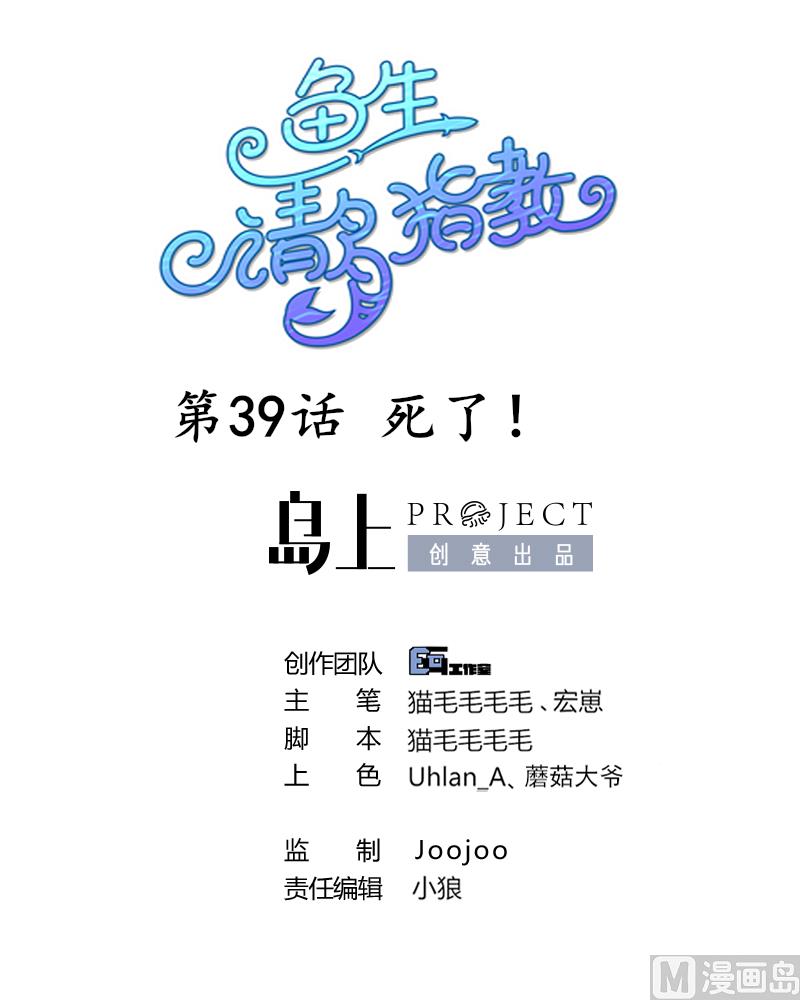 第39话 死了(1/2)-第40话