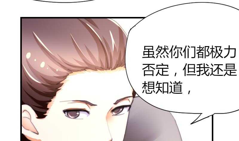 魚生請多指教 - 第41話 汪半撕逼(1/2) - 4