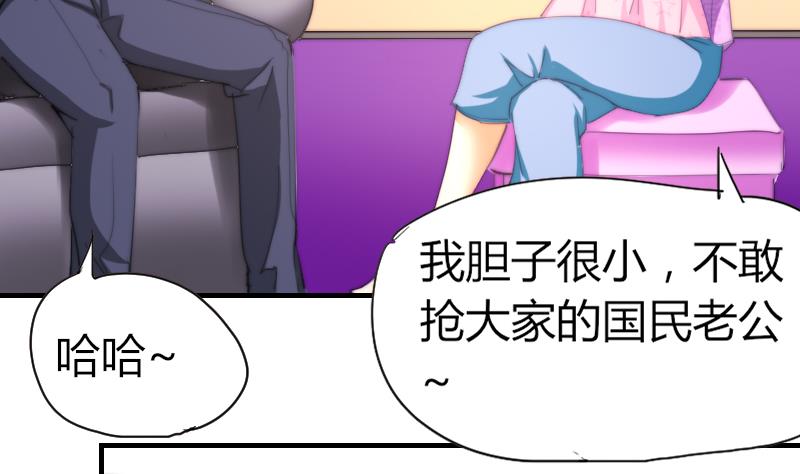 魚生請多指教 - 第41話 汪半撕逼(1/2) - 7