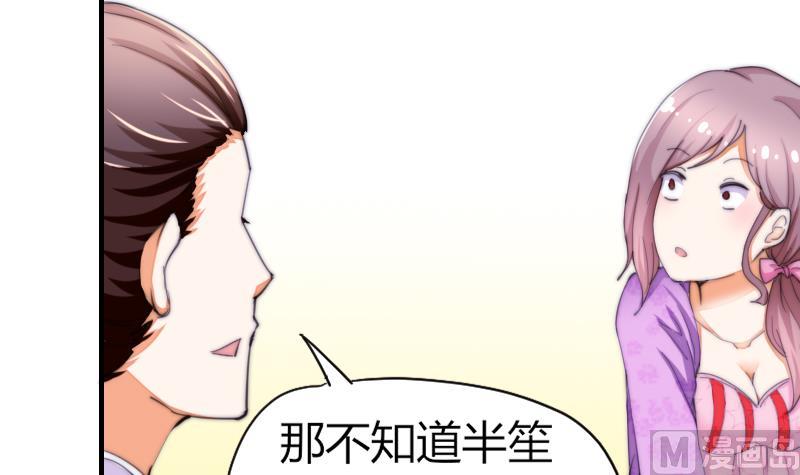 魚生請多指教 - 第41話 汪半撕逼(1/2) - 8