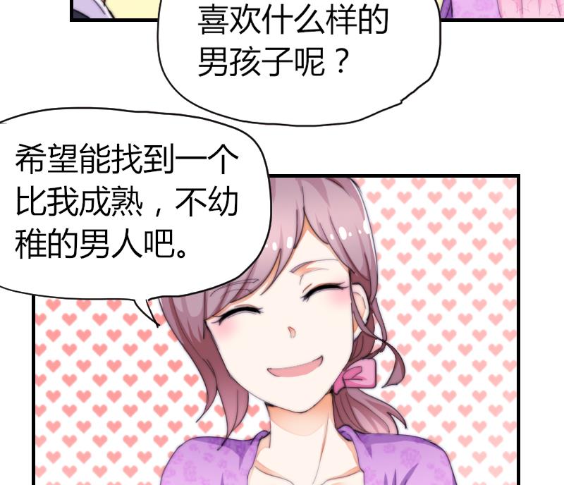 魚生請多指教 - 第41話 汪半撕逼(1/2) - 1