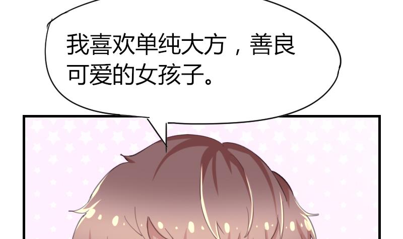 魚生請多指教 - 第41話 汪半撕逼(1/2) - 8