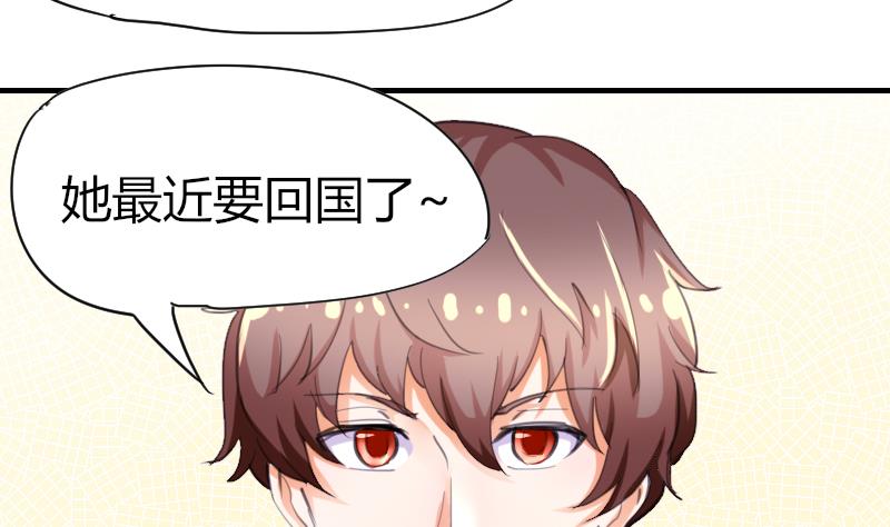 魚生請多指教 - 第41話 汪半撕逼(1/2) - 6