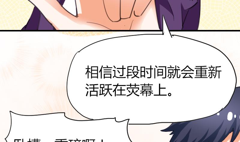 魚生請多指教 - 第41話 汪半撕逼(1/2) - 8