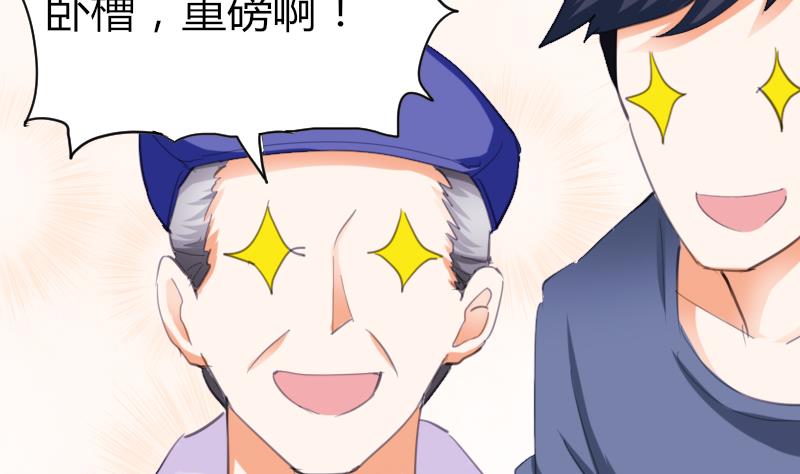 魚生請多指教 - 第41話 汪半撕逼(1/2) - 1
