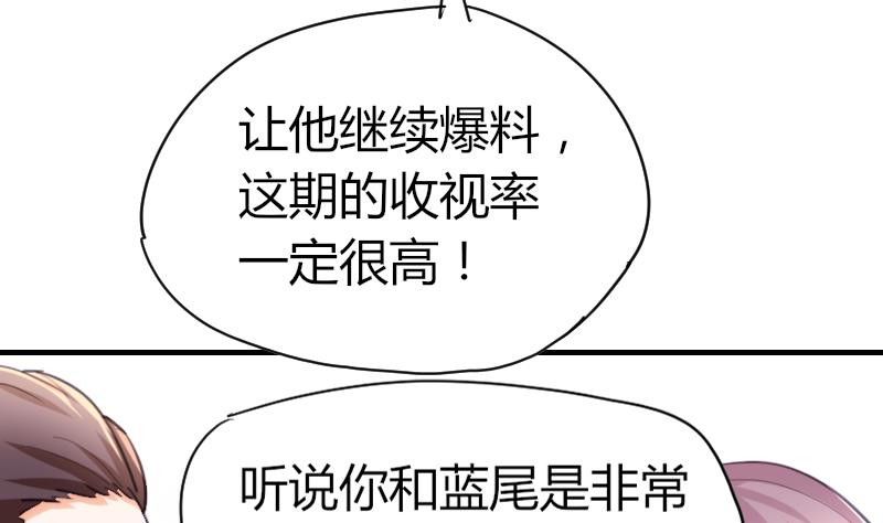 魚生請多指教 - 第41話 汪半撕逼(1/2) - 3