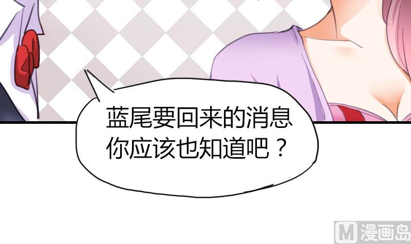 魚生請多指教 - 第41話 汪半撕逼(1/2) - 5