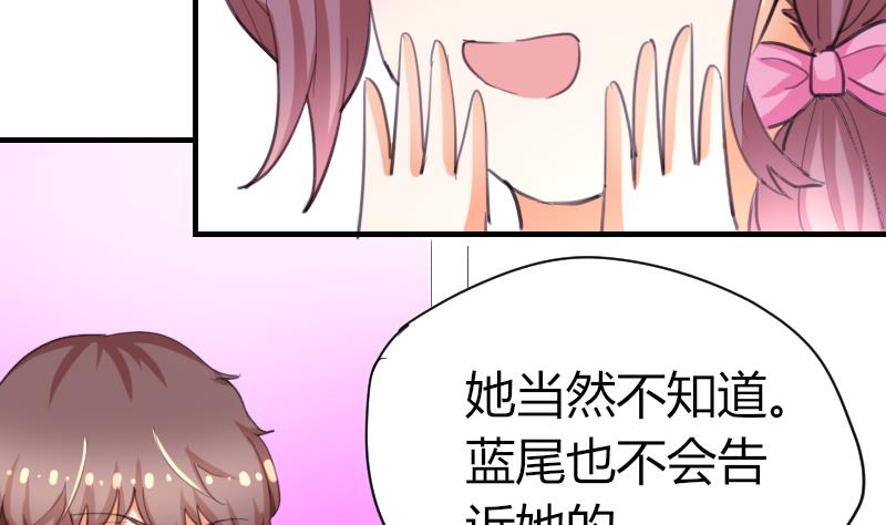 魚生請多指教 - 第41話 汪半撕逼(1/2) - 7