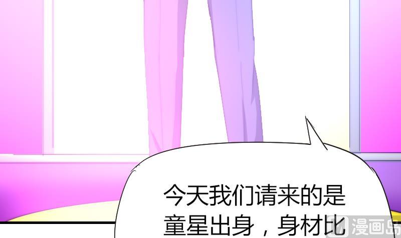 魚生請多指教 - 第41話 汪半撕逼(1/2) - 4