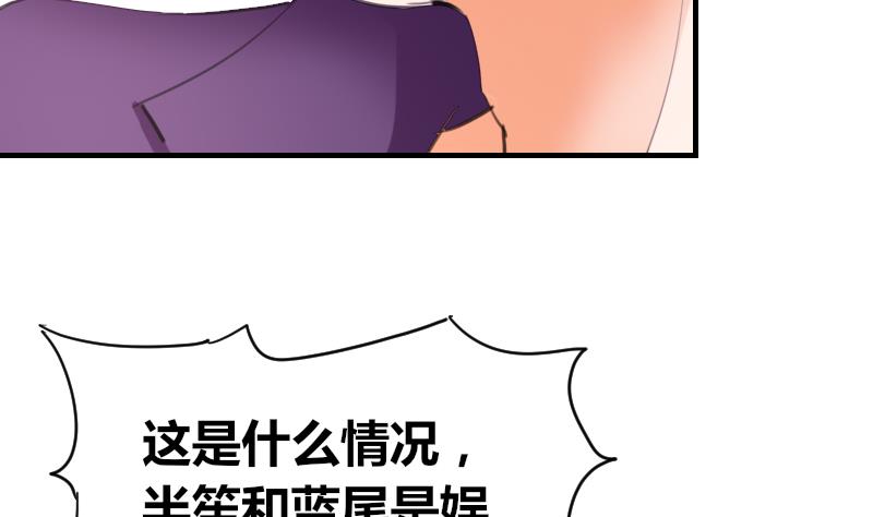 魚生請多指教 - 第41話 汪半撕逼(1/2) - 8