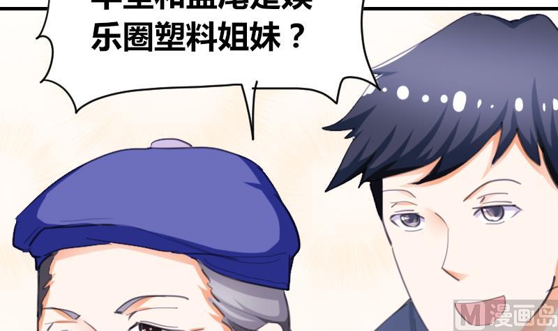 魚生請多指教 - 第41話 汪半撕逼(1/2) - 1