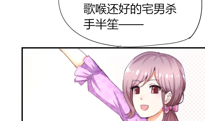 魚生請多指教 - 第41話 汪半撕逼(1/2) - 5