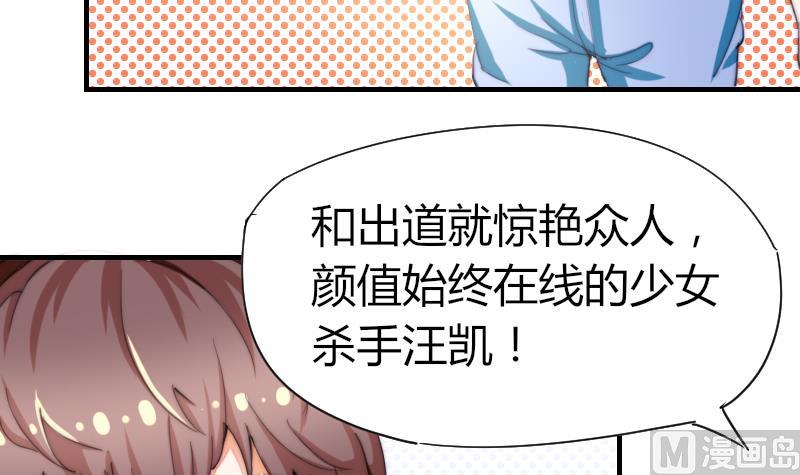 魚生請多指教 - 第41話 汪半撕逼(1/2) - 7