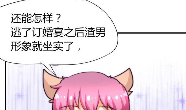 第43话 蓝尾归来-第44话