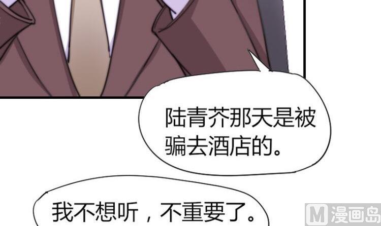 第43话 蓝尾归来-第44话