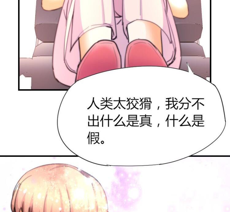 第43话 蓝尾归来-第44话