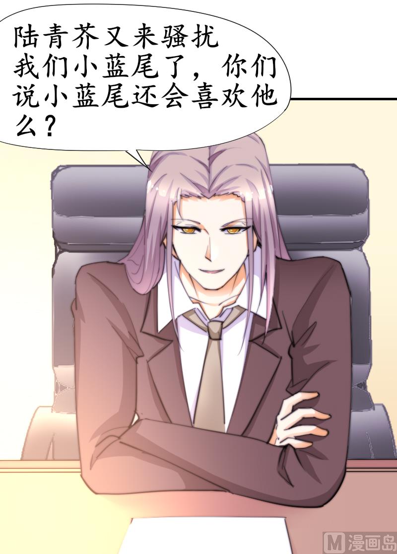 第43话 蓝尾归来-第44话