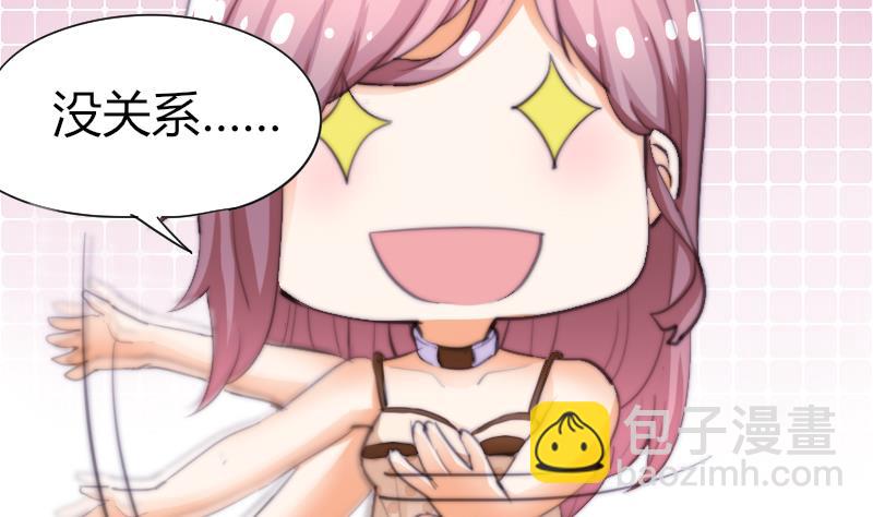 第45话 半笙的新目标-第46话