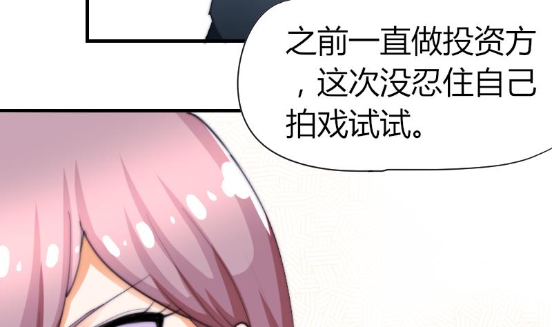 第45话 半笙的新目标-第46话