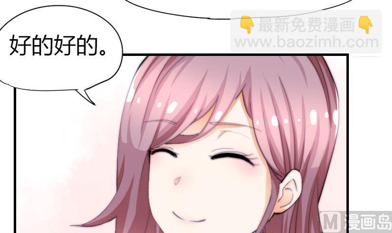 第45话 半笙的新目标-第46话