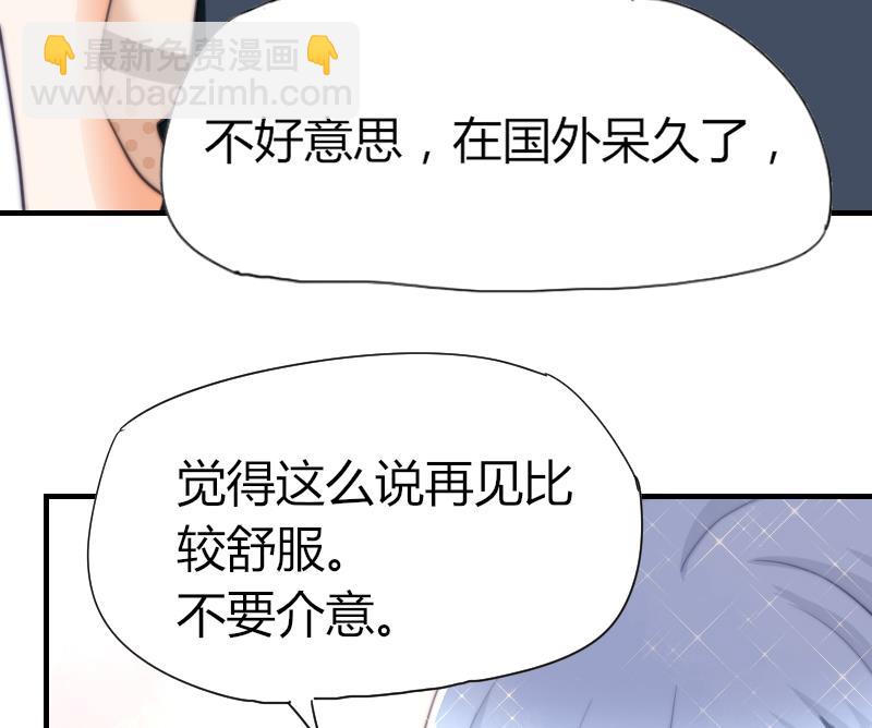 第45话 半笙的新目标-第46话