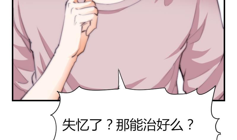 第45话 半笙的新目标-第46话