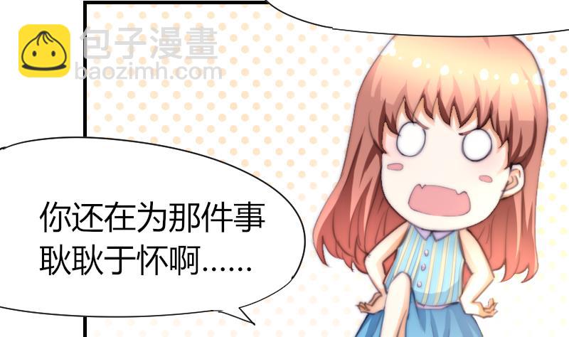 第47话 陆青芥又来了-第48话