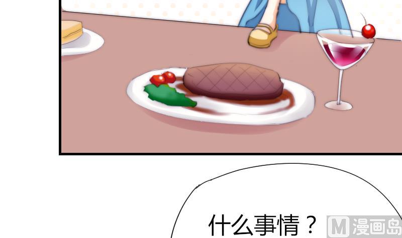 第47话 陆青芥又来了-第48话